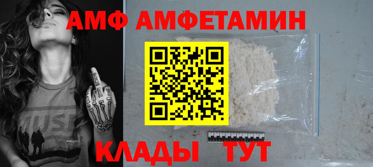 Кингисепп  АМФЕТАМИН Premium  Amphetamine  Вход с VPN  кракен ССЫЛКА  Амфетамин 