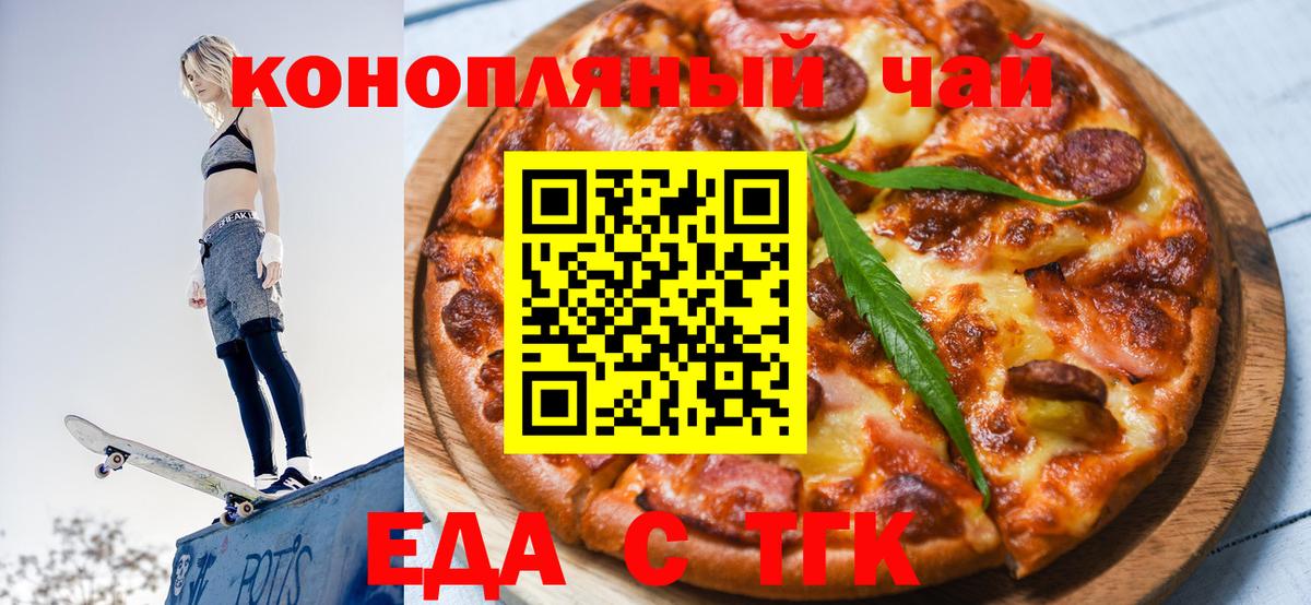 Кингисепп  Cannafood марихуана  Вход с VPN 
