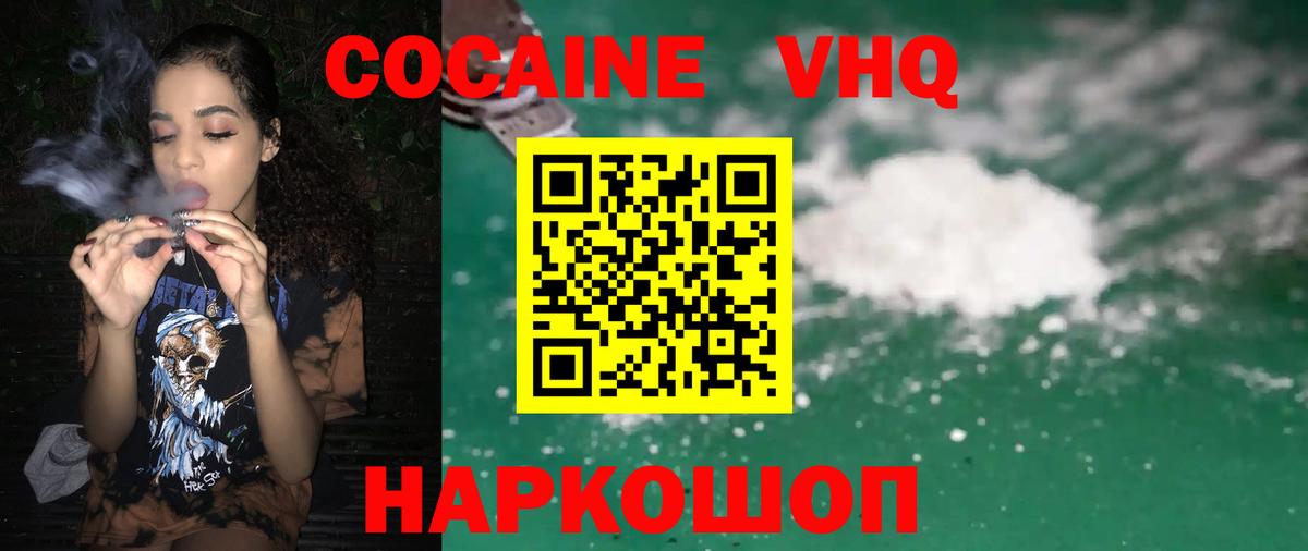 COCAIN Columbia  COCAIN Columbia  Cocaine  Кингисепп  Вход с VPN 