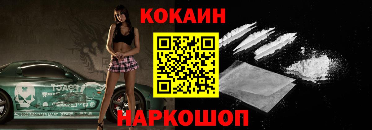 Cocaine Fish Scale Кингисепп