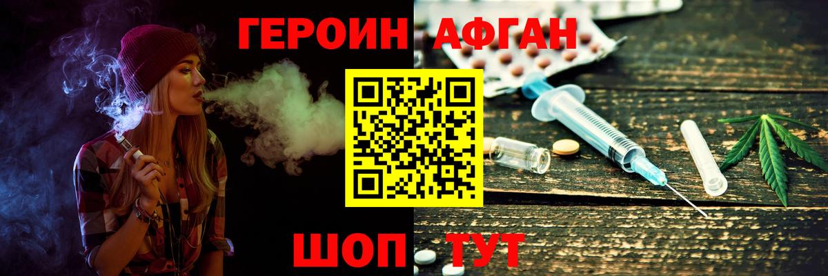 ГЕРОИН VHQ  Вход с VPN  Героин  Кингисепп 
