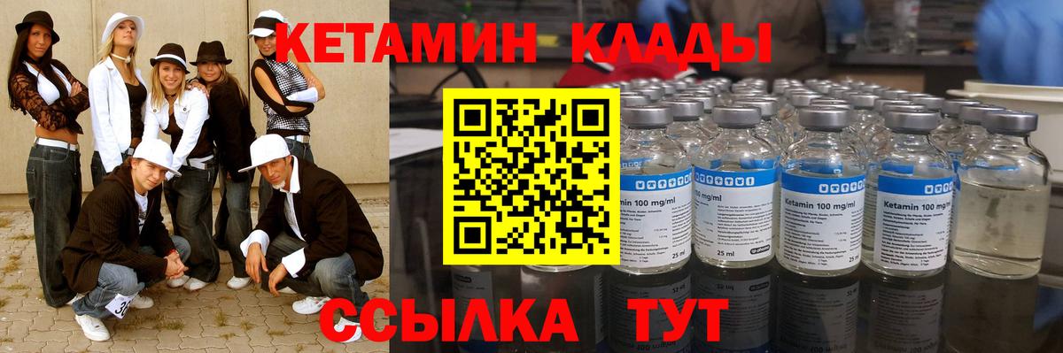 Кетамин VHQ Кингисепп