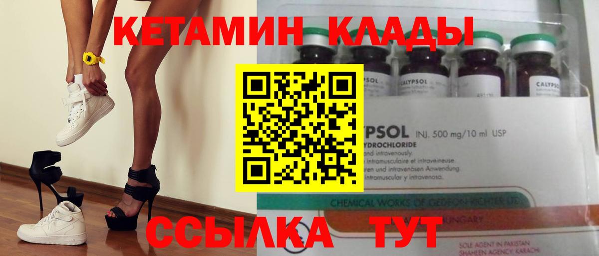 Кетамин ketamine  Вход с VPN  Кетамин ketamine  Кингисепп 