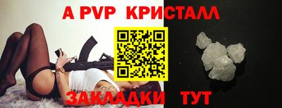альфа пвп Конаково