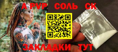 альфа пвп Конаково