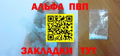 альфа пвп Конаково