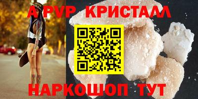 альфа пвп Конаково