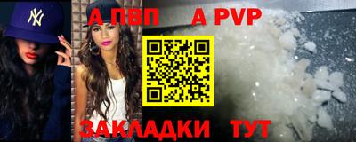 альфа пвп Конаково