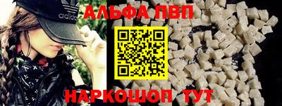 альфа пвп Конаково