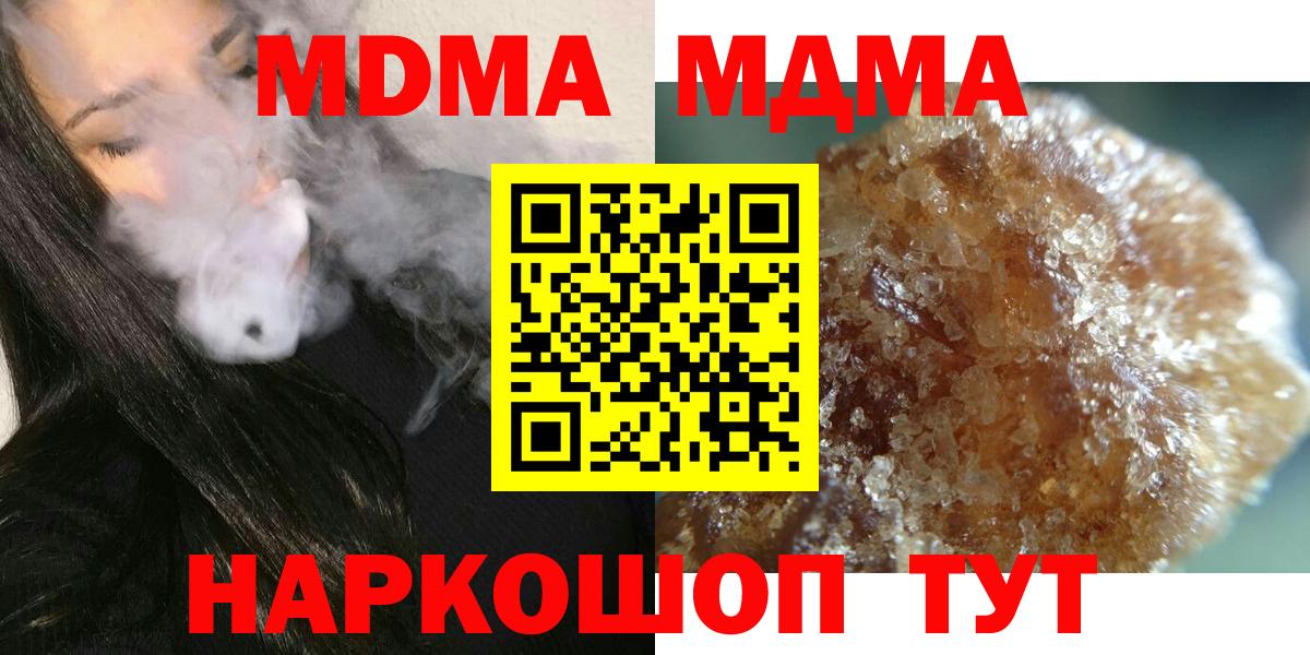 МДМА  Вход с VPN  Кингисепп  МДМА crystal 