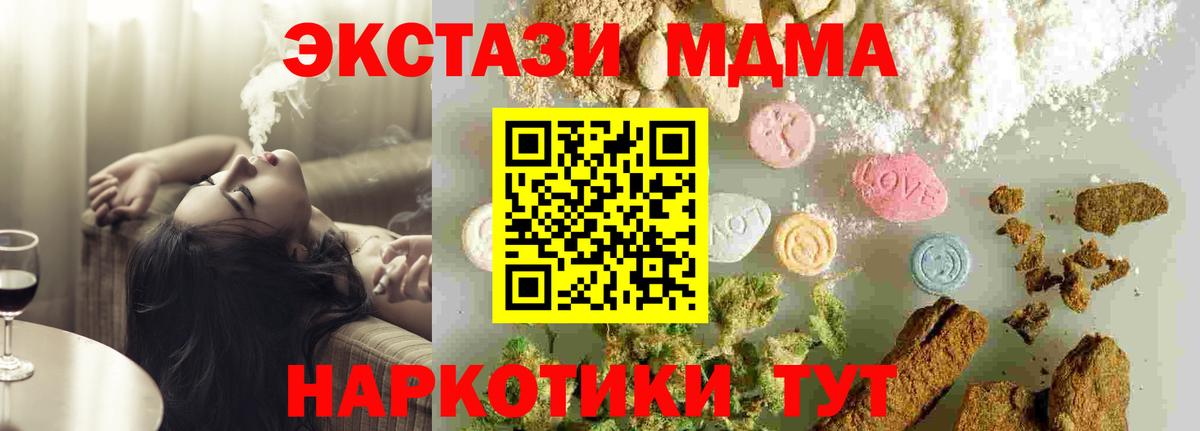 MDMA молли Кингисепп