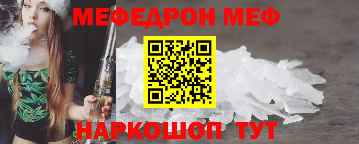 Меф мука  Вход с VPN  Кингисепп 