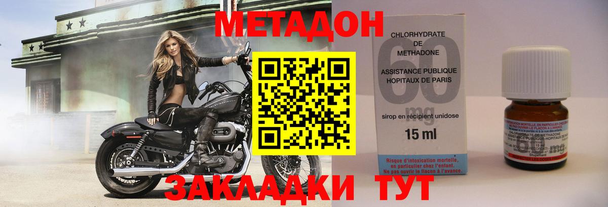 Кингисепп  Метадон белоснежный  Вход с VPN 