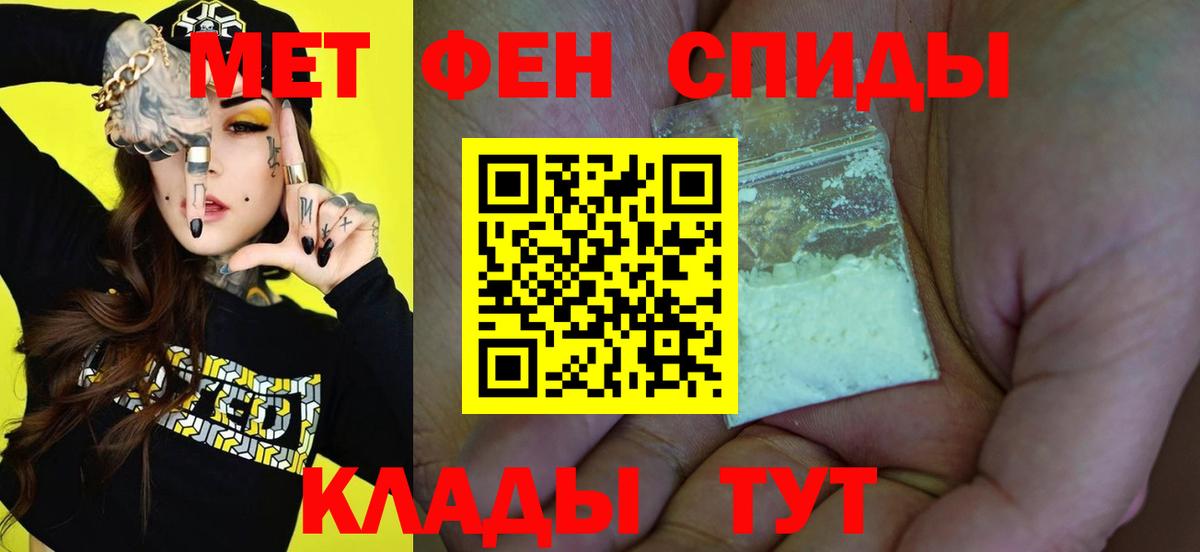 Кингисепп  МЕТАМФЕТАМИН винт  Вход с VPN 