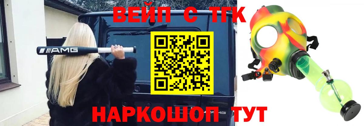 ТГК THC oil Кингисепп